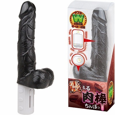 震える肉棒(ちんぽ) 黒