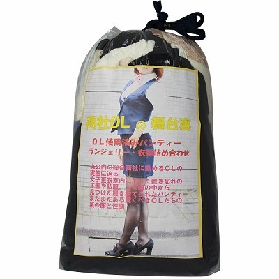 商社OLの舞台裏