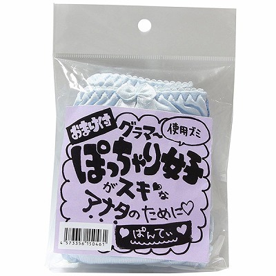 ぽっちゃり女子 使用済みパンティー