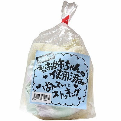 私のお姉ちゃんのパンティーとストッキング
