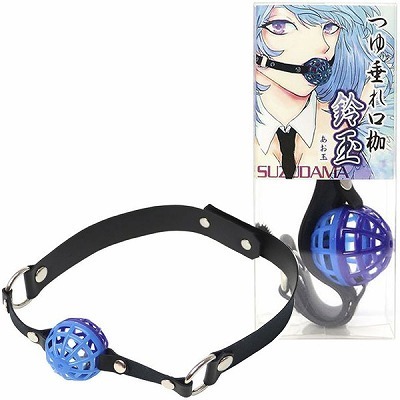 つゆ垂れ口枷「鈴玉」 (あお玉 黒ベルト)