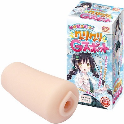 グリグリGスポット