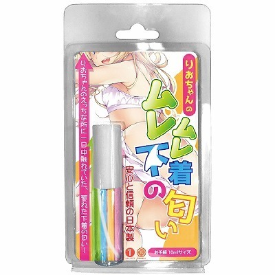 RBフレグランス りおちゃんの (ムレムレ下着の匂い) 10ml
