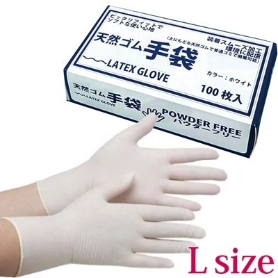 天然ゴム手袋 100枚入 (L)