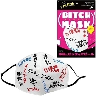 ビッチマスク BITCH MASK (日本語版)