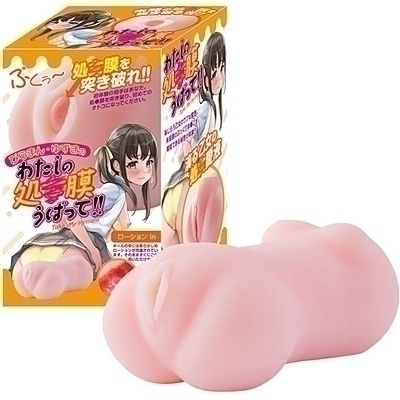 びらまん ゆずきのわたしの処●膜うばって!!