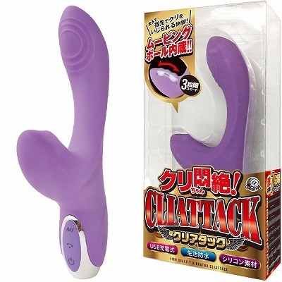 クリアタック