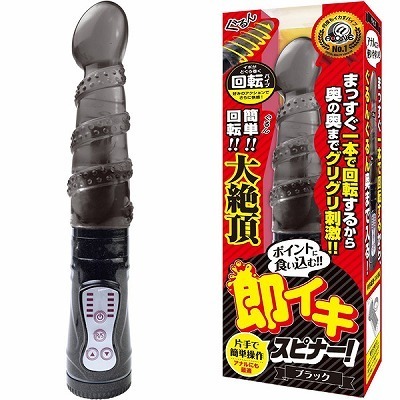 即イキスピナー! (ブラック)