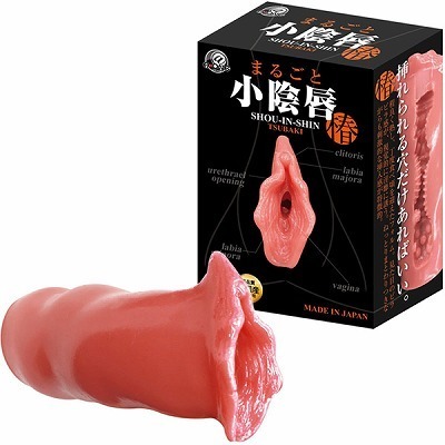 まるごと小陰唇 (椿)