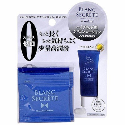 BLANC SECRETE(ブラン シークレット) スタンダード お試しパック