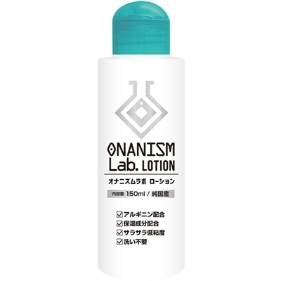 オナニズムラボローション (150ml)
