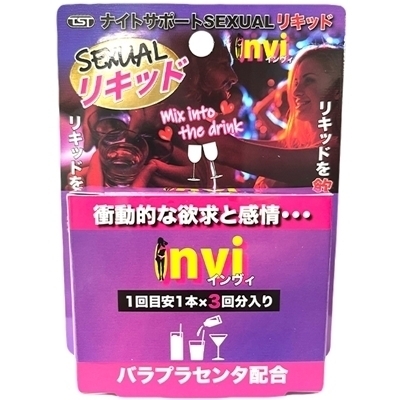 ナイトサポートSEXUALリキッド invi(インヴィ)