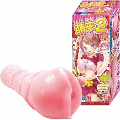 萌天 2