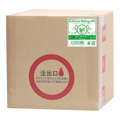 エッセンシャルマッサージオイル (5L ローズマリー)