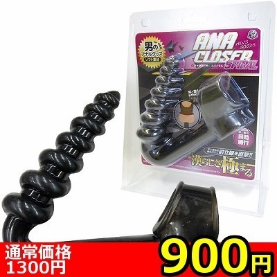 【900円★数量限定】アナクローザー (スパイラル)<お一人様1点限り>