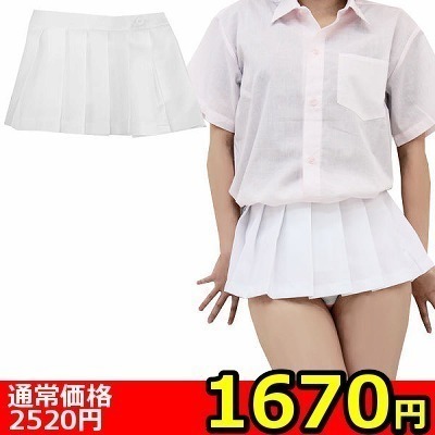 【1670円★数量限定】超ミニ無地スカート BIG<お一人様1点限り>