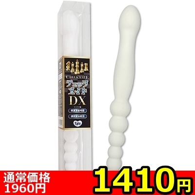 【1410円★数量限定】チェックメイトDX<お一人様1点限り>