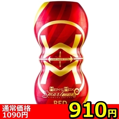 【910円★数量限定】MEN’S MAX SMART Gear (レッド)<お一人様1点限り>