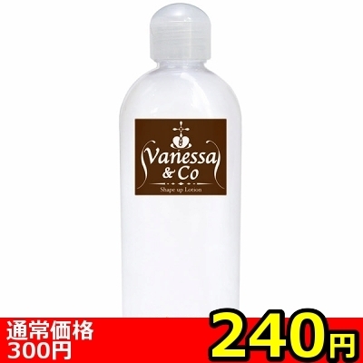 【240円★数量限定】ヴァネッサ&コー 200ml<お一人様1点限り>