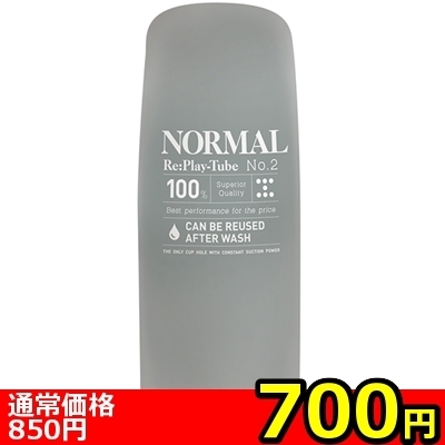 【700円★数量限定】Re:Play−Tube (No.2 NORMAL)<お一人様1点限り>