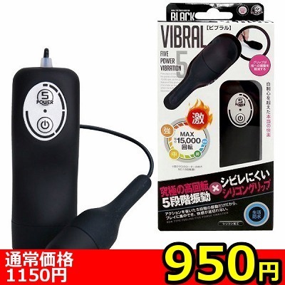 【950円★数量限定】ビブラル (ブラック)<お一人様1点限り>