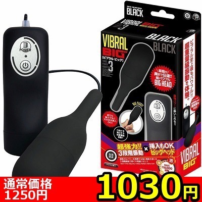 【1030円★数量限定】ビブラル ビッグ (ブラック)<お一人様1点限り>