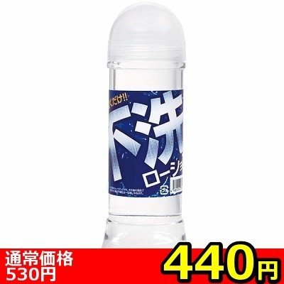 【440円★数量限定】不洗ローション (300ml)<お一人様1点限り>