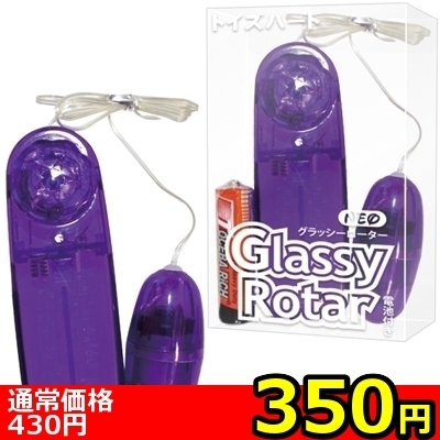 【350円★数量限定】ネオグラッシーローター クリアパープル<お一人様1点限り>