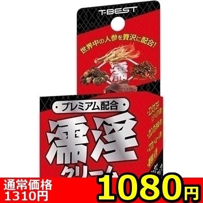 【1080円★数量限定】プレミアム配合 濡淫クリーム<お一人様1点限り>