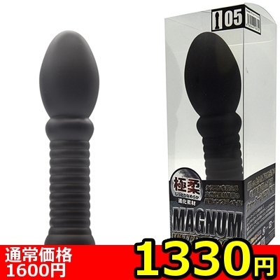 【1330円★数量限定】マグナム ウォーターシリコン (05)<お一人様1点限り>