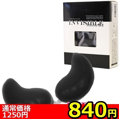 【840円★数量限定】インビジブル シリコンブラ ブラック A−B<お一人様1点限り>