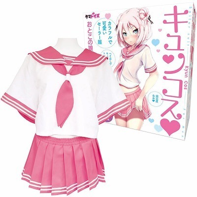キュンコス おとこの娘用セーラー服