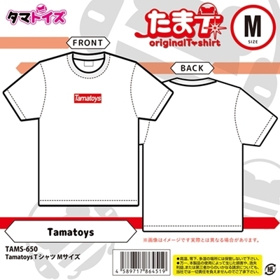 Tamatoys Tシャツ (Mサイズ)