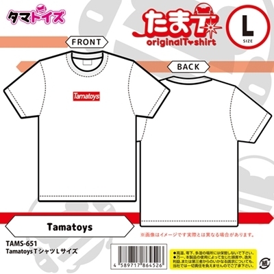 Tamatoys Tシャツ (Lサイズ)