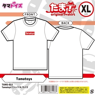 Tamatoys Tシャツ (XLサイズ)