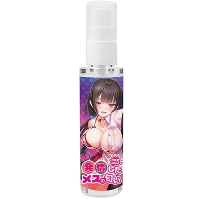 発情したメスの匂い 大容量50ml
