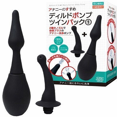 アナニーのすすめ ディルドポンプ (ツインパック@)