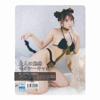 <エロかわぎりセーフ>大人の魅惑 セクシーキャット