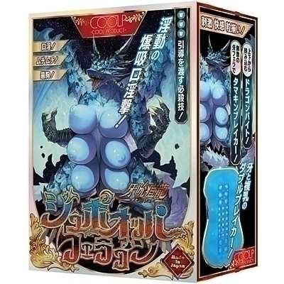 牙吮疽龍(ガセンソリュウ) ジュボオッパフェラゴン