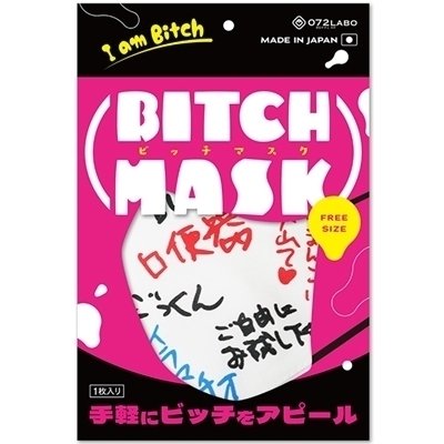 ビッチマスク BITCH MASK (日本語版)