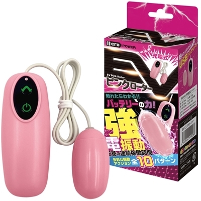 EV ピンクローター