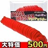 【スーパーSALE】トリックマスター 赤